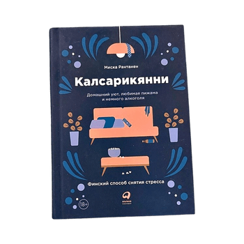 Kalsarikännit book
