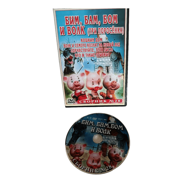 Animacinė DVD kolekcija