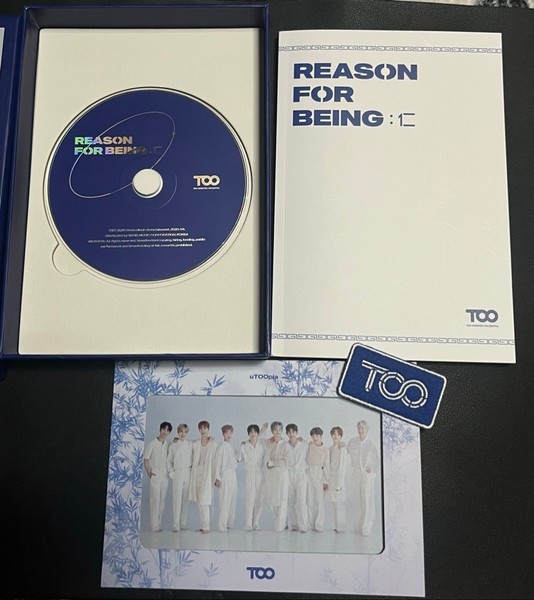 Too reason for being album