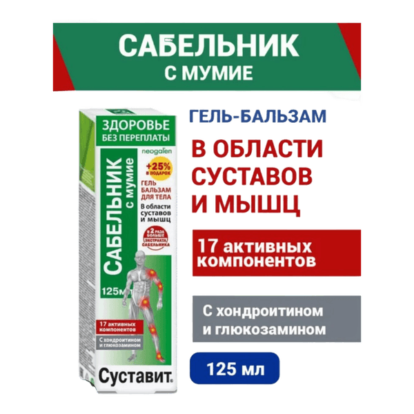 Sustavit gelio balzamas