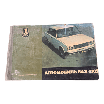 Lada 2105 technical manual
