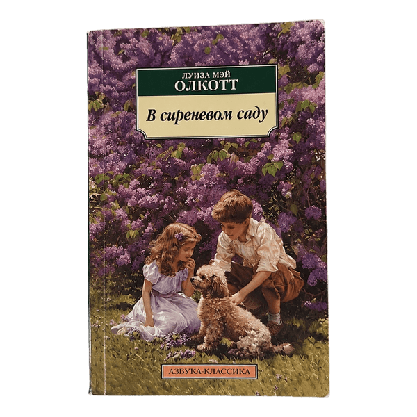 Russian paperback book