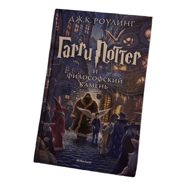 Harry Potter ja tarkade kivi