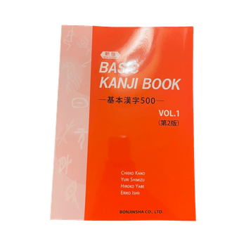Basic Kanji book vol 1 käyttämätön