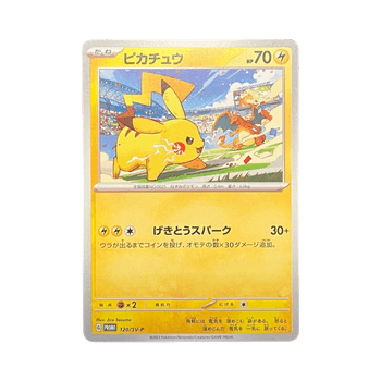 Pikachu 120 sm/p promo Yokaham worlds tournament exclusive promo pokemon card