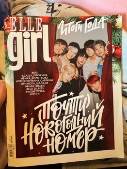 Elle Girl žurnāls