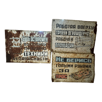Vintage Soviet industrial signs