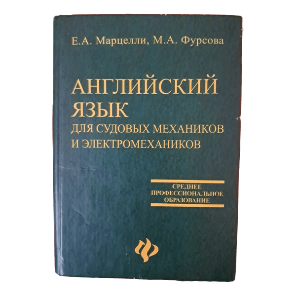 English for marine engineers
