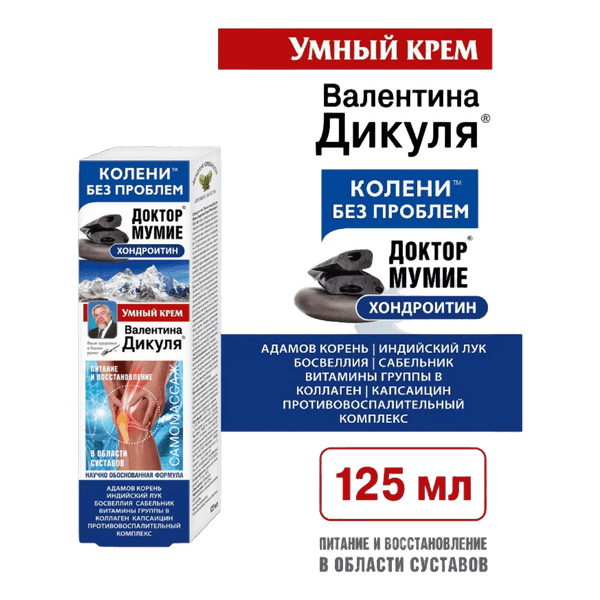 Sąnariams kūno kremas